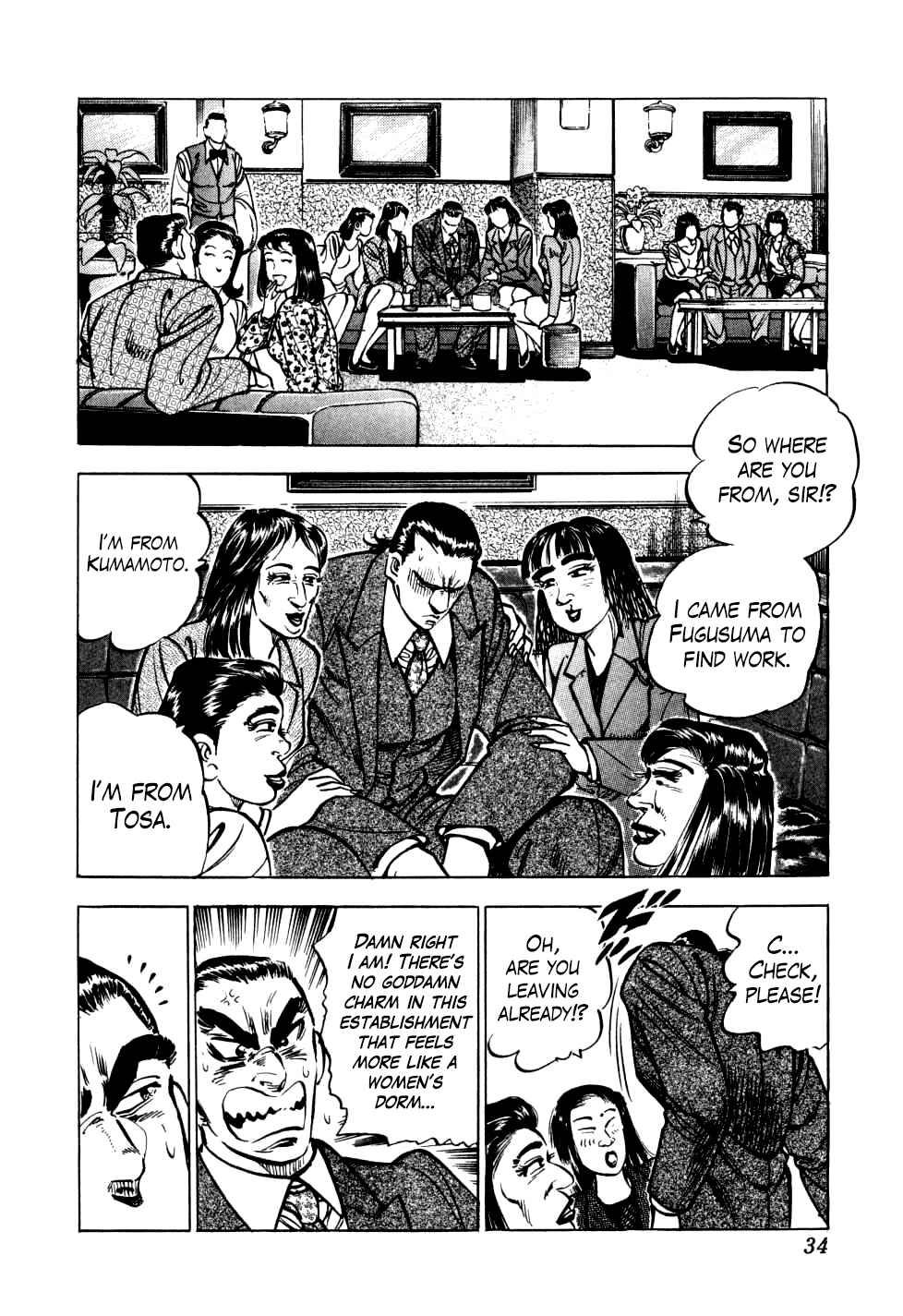 Seikimatsu Bakuroden Saga Chapter 17 - Page 6