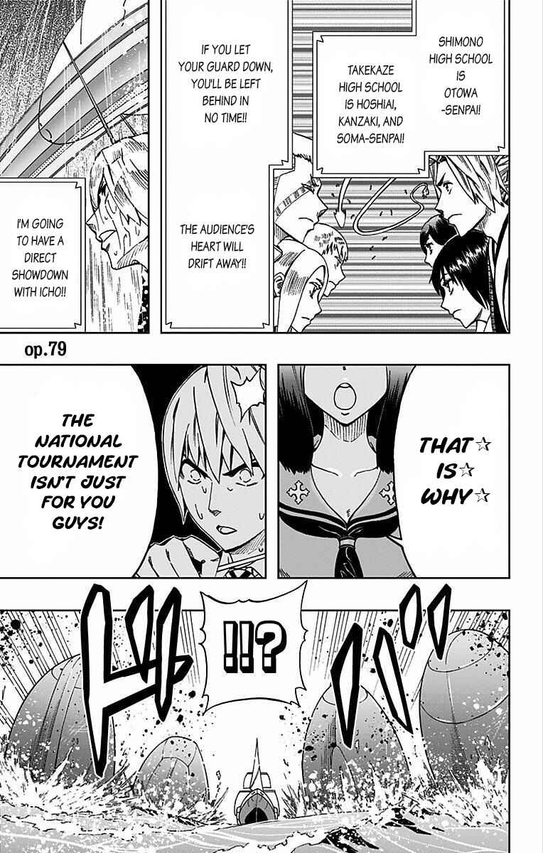Soul Catcher(S) Chapter 79 - Page 2