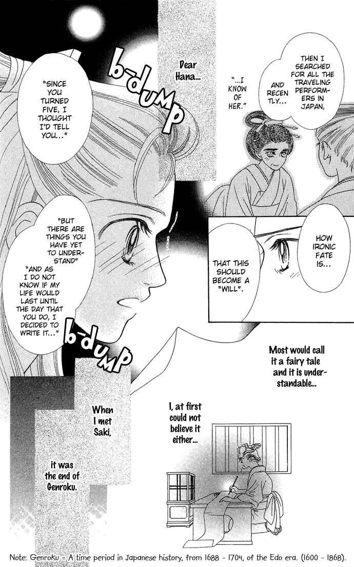 Hana Meguri Goyou! Chapter 2 - Page 18