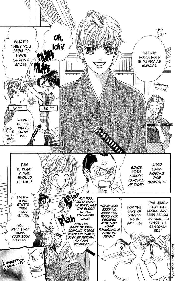 Hana Meguri Goyou! Chapter 2 - Page 21