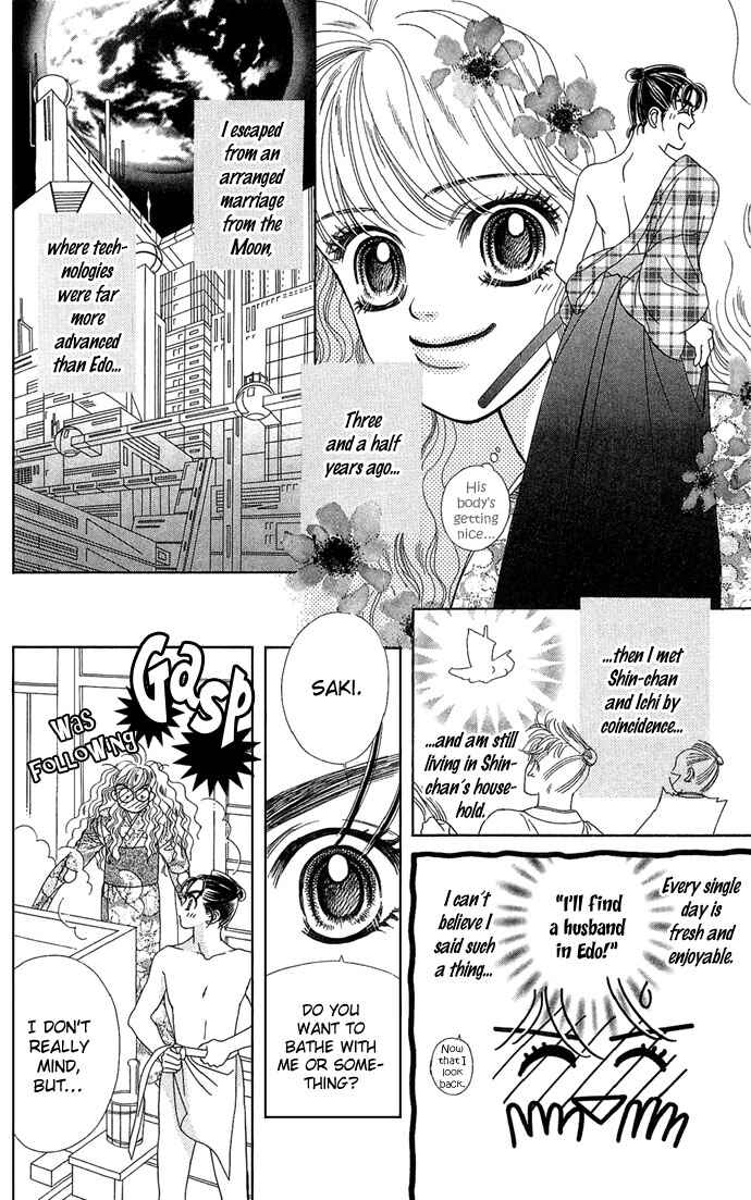 Hana Meguri Goyou! Chapter 2 - Page 22