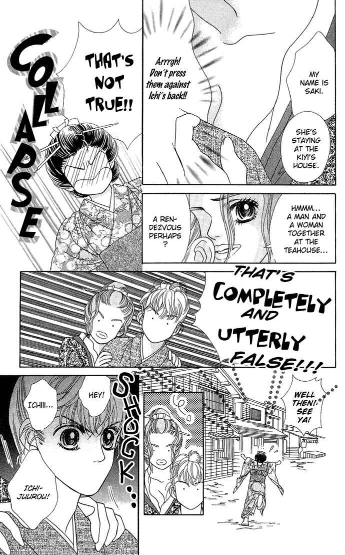 Hana Meguri Goyou! Chapter 2 - Page 31