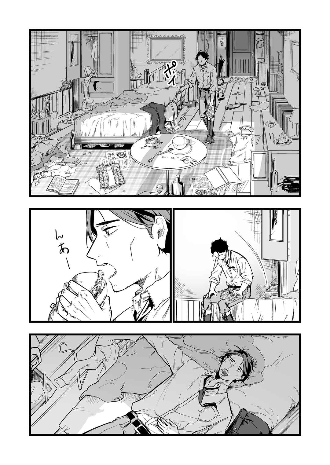 "Ano Toki Tasukete Itadaita Monster Musume desu." Isekai Ossan Kyoushi Totsuzen no Moteki ni Konwaku suru Chapter 1 - Page 27