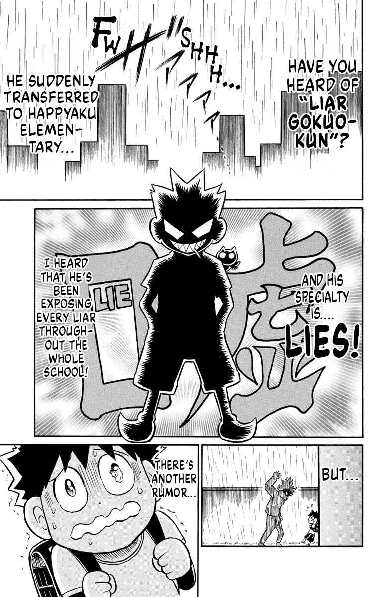 Liar! Gokuou-kun Chapter 5 - Page 2