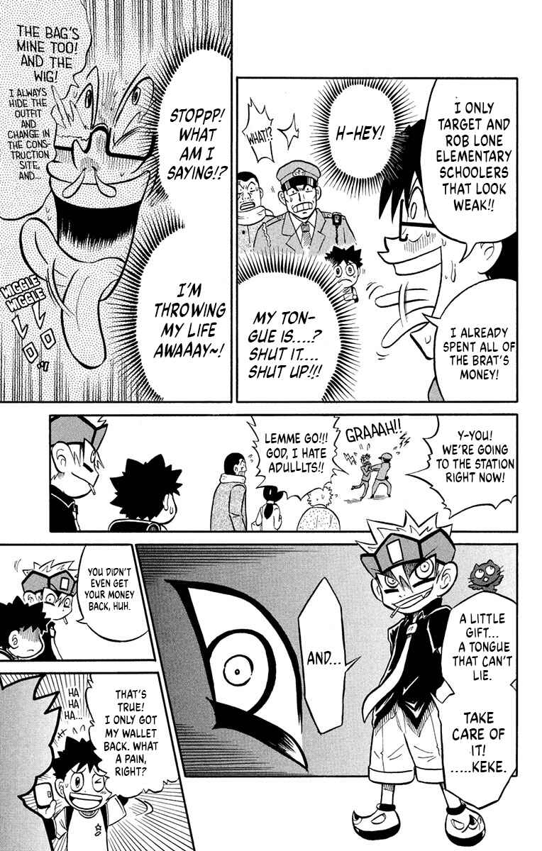 Liar! Gokuou-kun Chapter 5 - Page 30