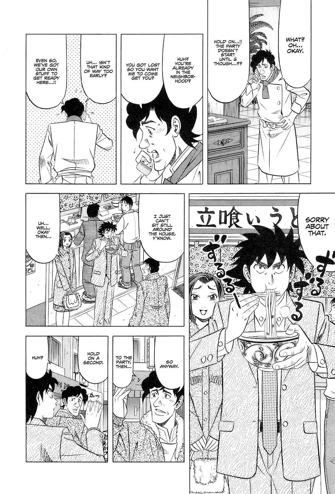 The Case Files of the Gourmand Detective Chapter 28 - Page 7