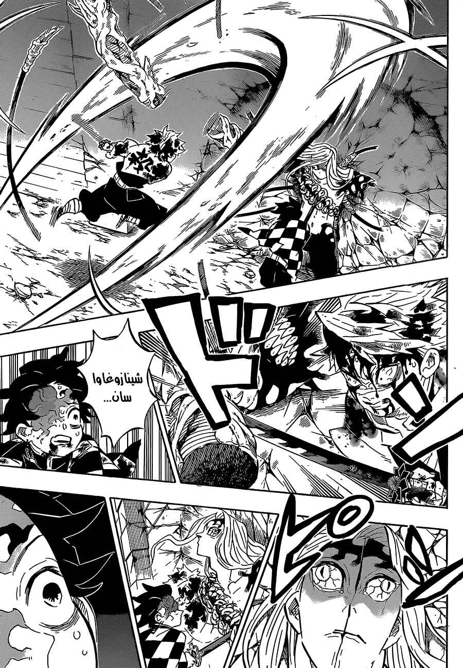 Demon Slayer: Kimetsu no Yaiba Chapter 198 - Page 17