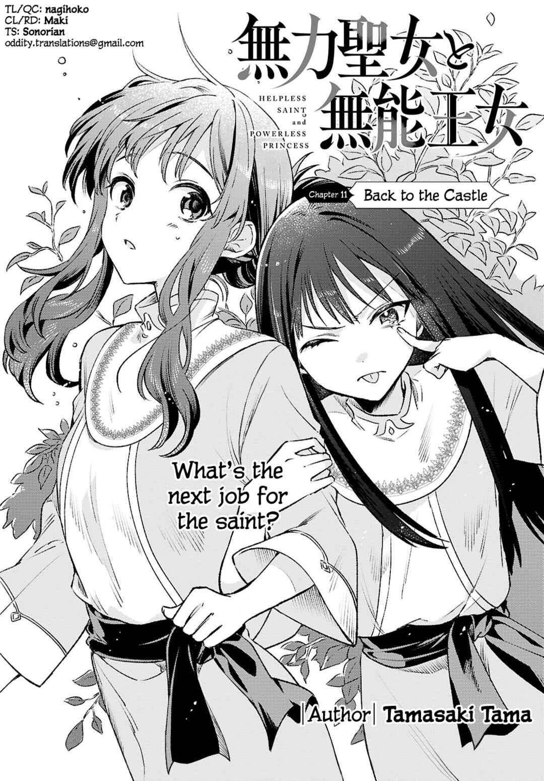 Muryoku Seijo to Munou Oujo ~Maryoku Zero de Shoukansareta Seijo no Isekai Kyuukokuki~ Chapter 11 - Page 2
