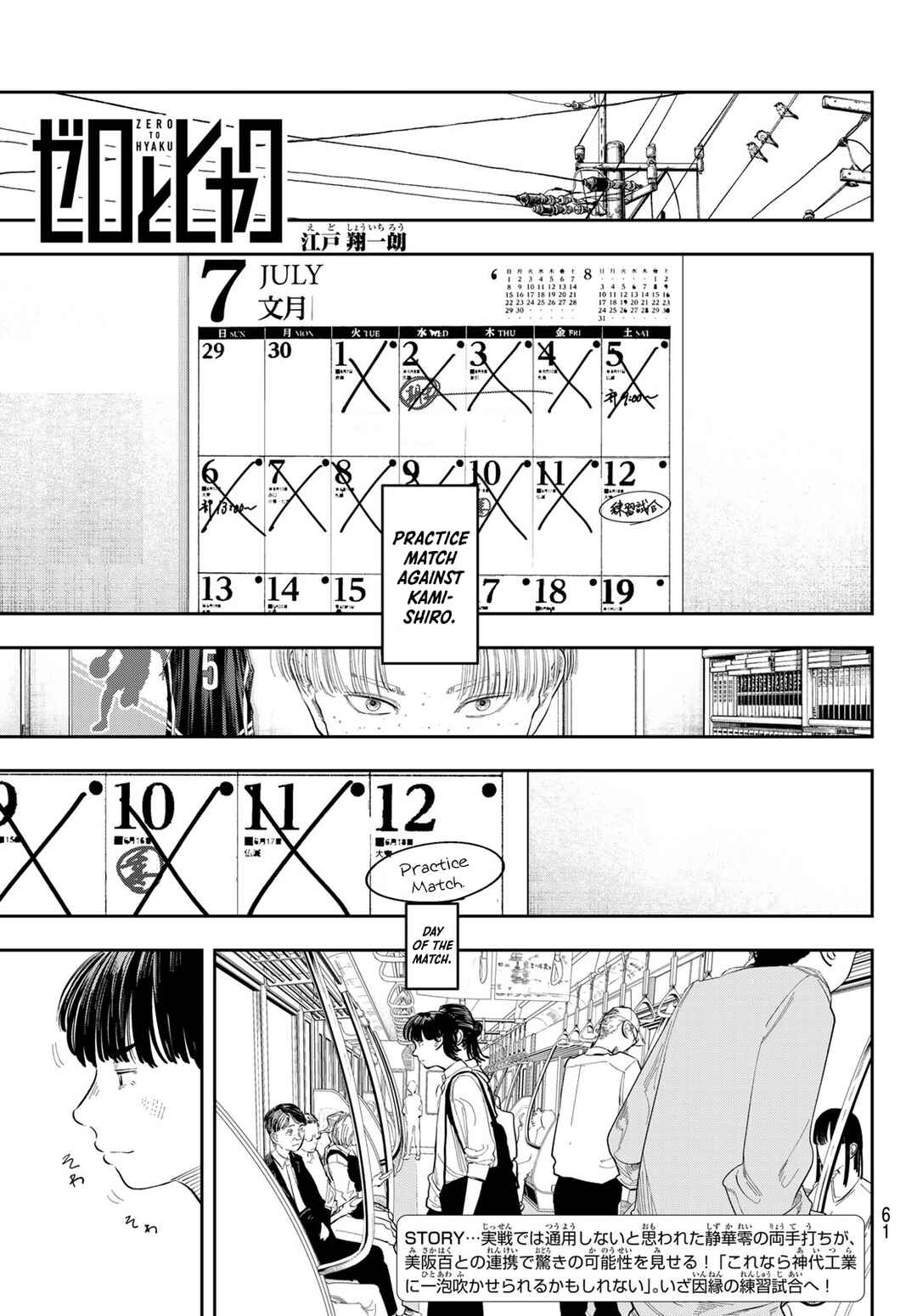 Zero To Hyaku Chapter 4 - Page 1