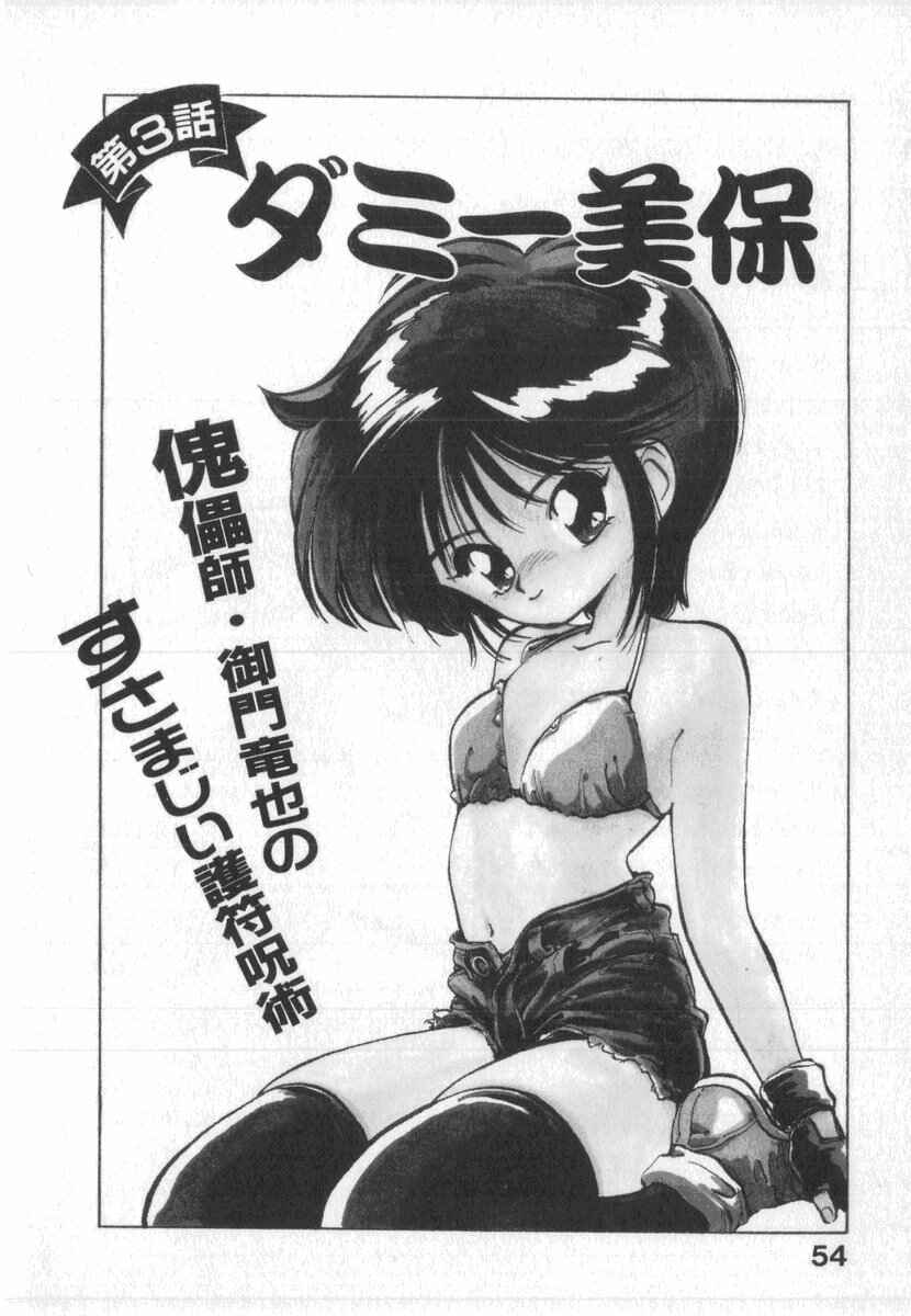 Kotetsu no Daiboken Chapter 3 - Page 2