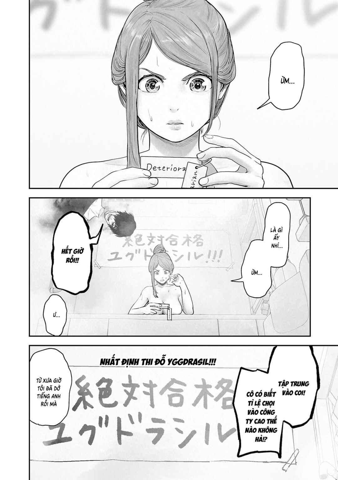 Tsui no Taimashi: Ender Geister Chapter 176 - Page 4