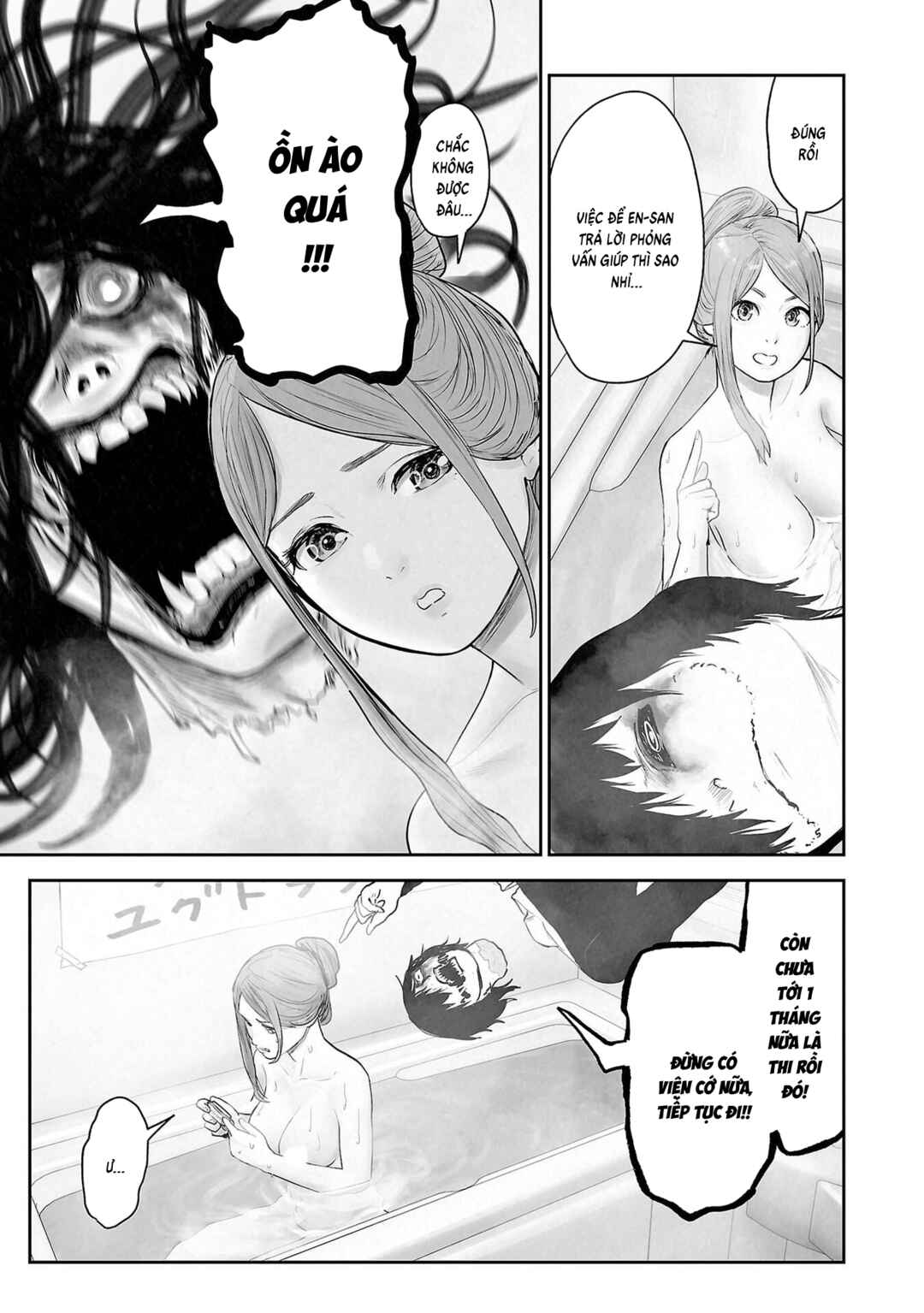 Tsui no Taimashi: Ender Geister Chapter 176 - Page 5