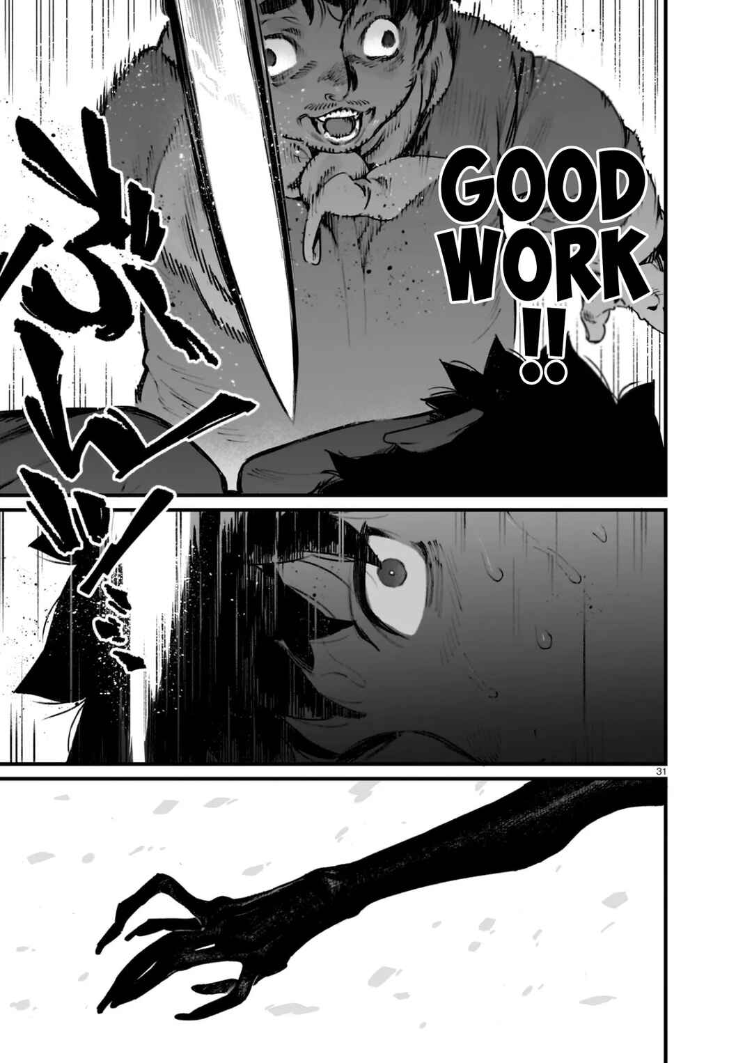 WANDERING Chapter 1 - Page 33