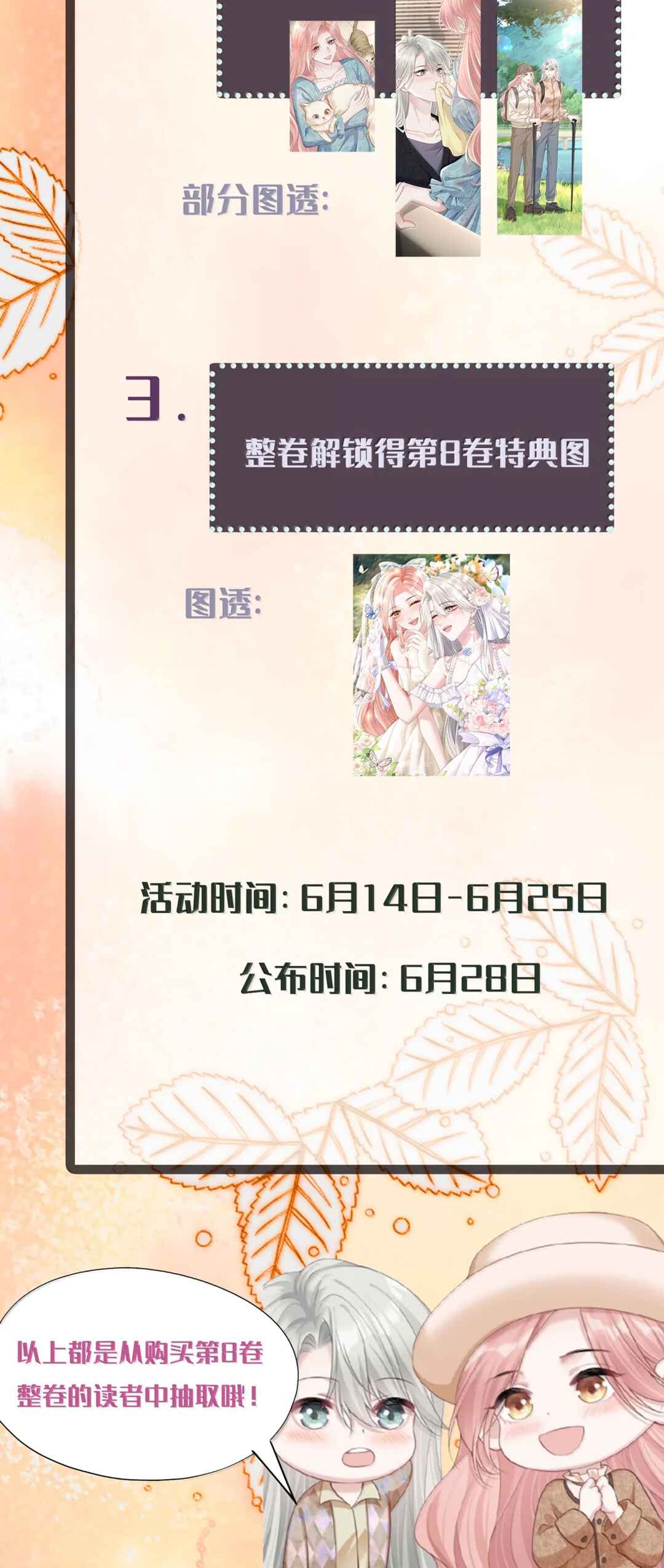 Ta Hao Xiang Zai Liao Wo Chapter 81 - Page 48