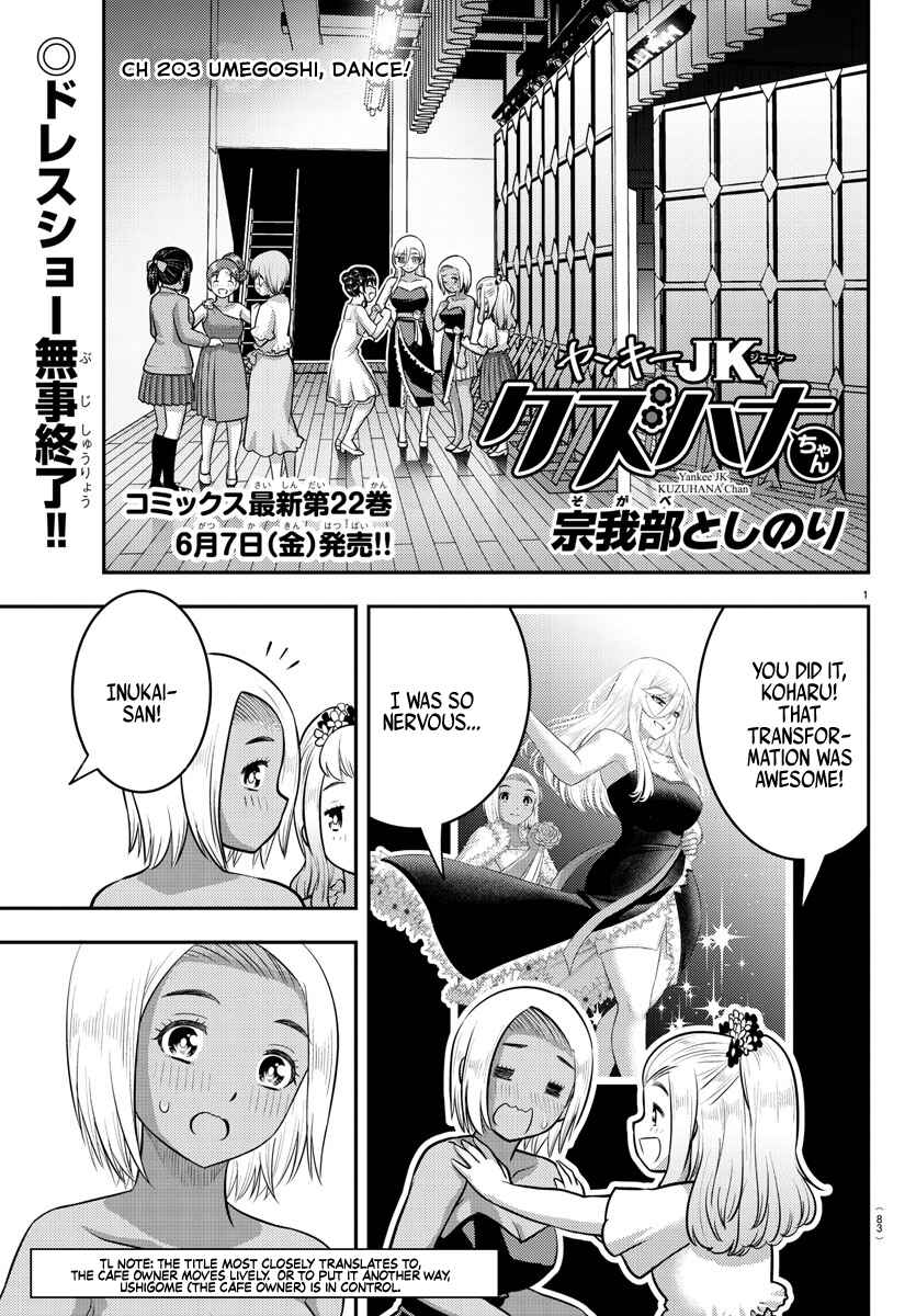 Yankee JK Kuzuhana-chan Chapter 203 - Page 1