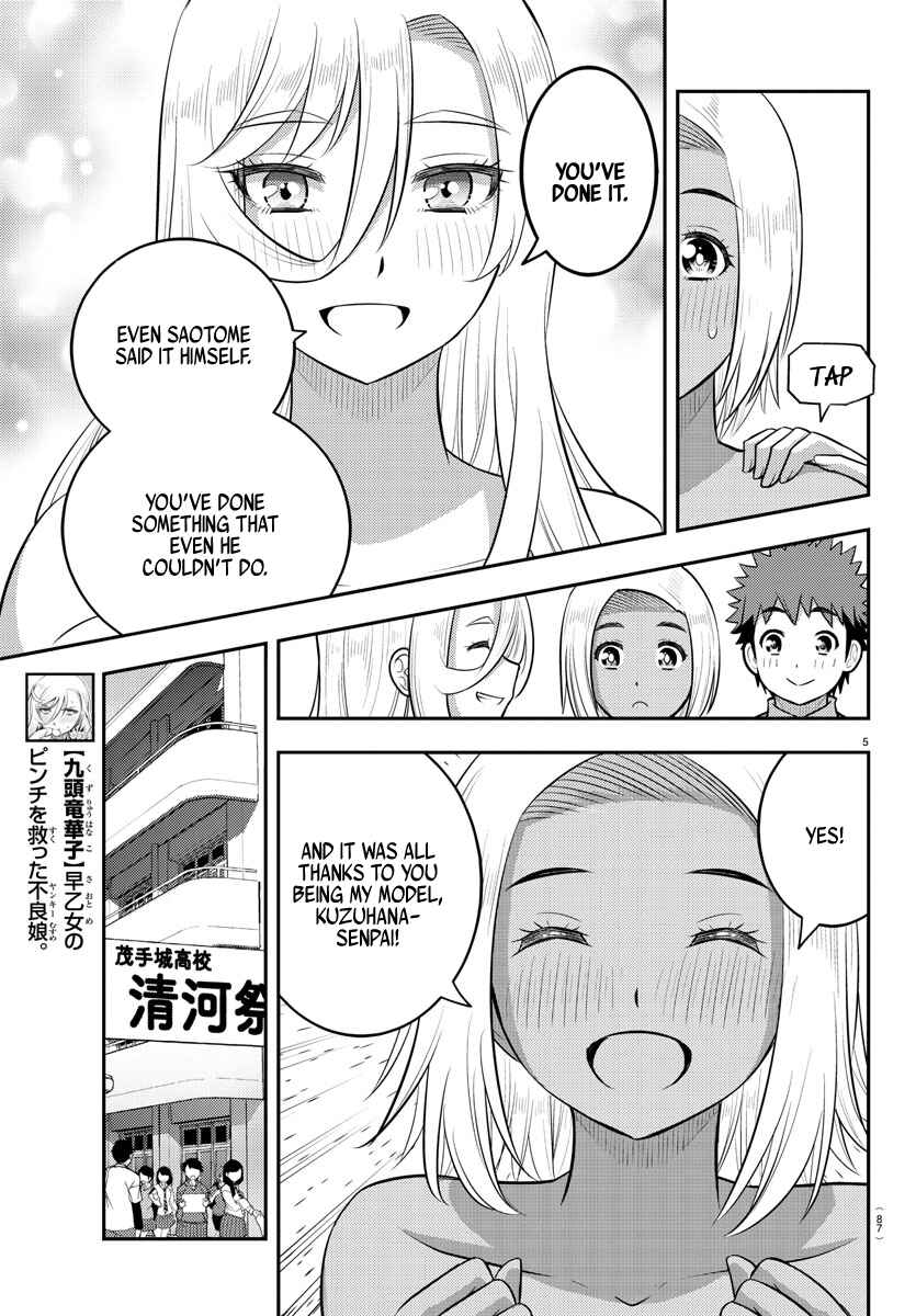 Yankee JK Kuzuhana-chan Chapter 203 - Page 5