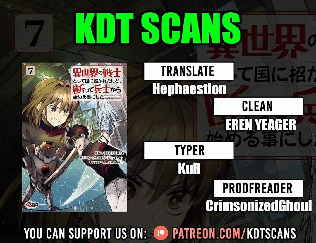 Isekai no Senshi to shite Kuni ni Manekareta kedo, Kotowatte Heishi kara Hajimeru Koto ni shita Chapter 26 - Page 1