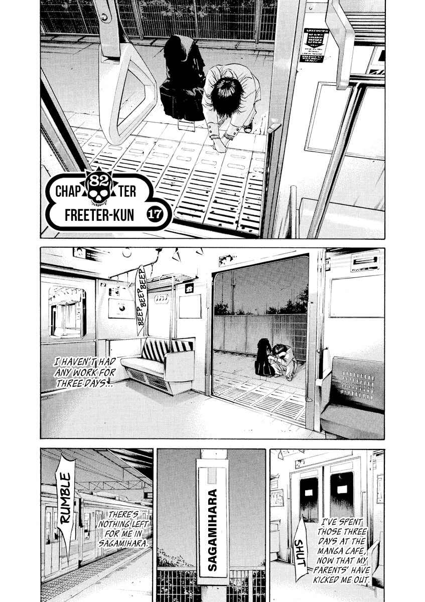 Yamikin Ushijima-kun Chapter 82 - Page 1