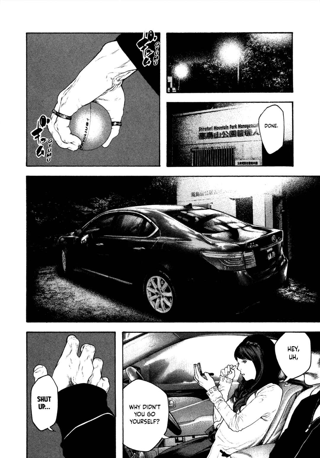Kokou no Hito Chapter 98 - Page 20