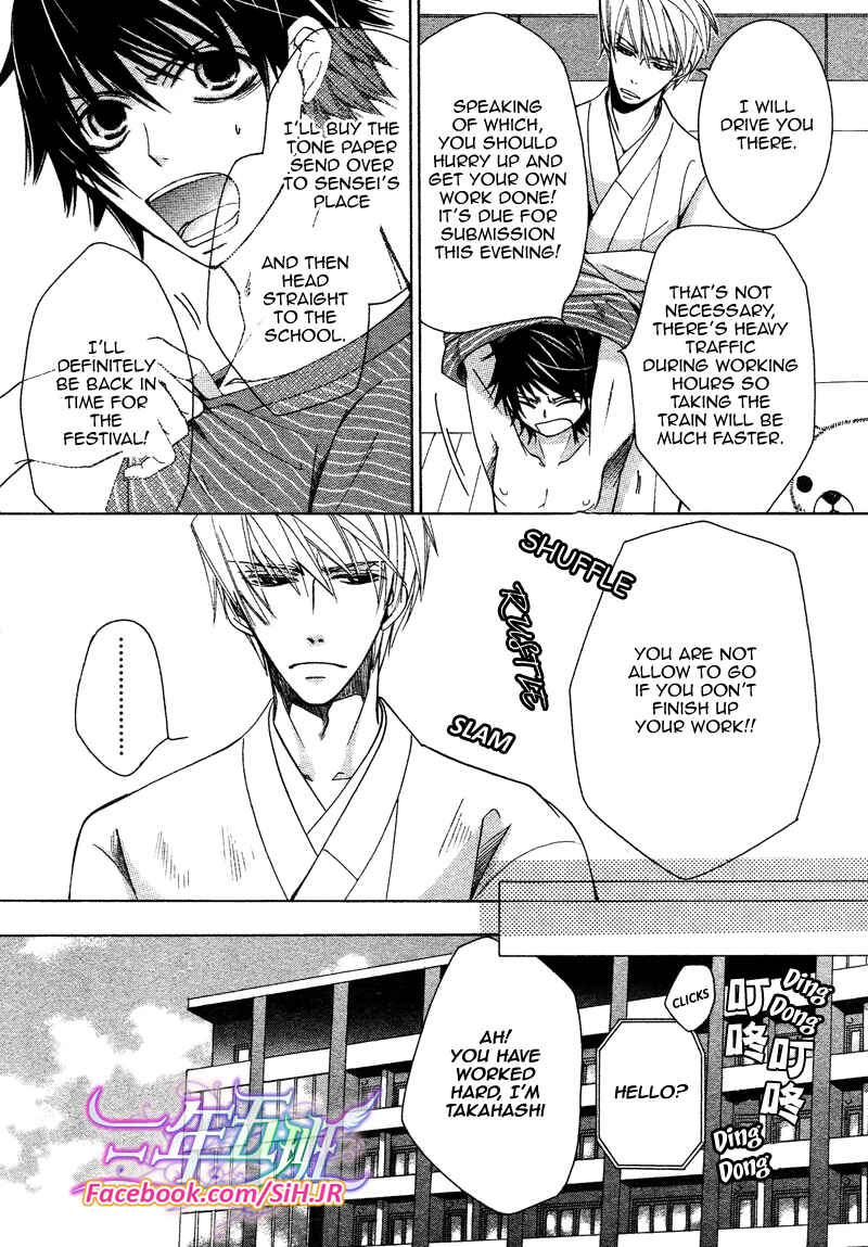 Junjou Romantica Chapter 65 - Page 14
