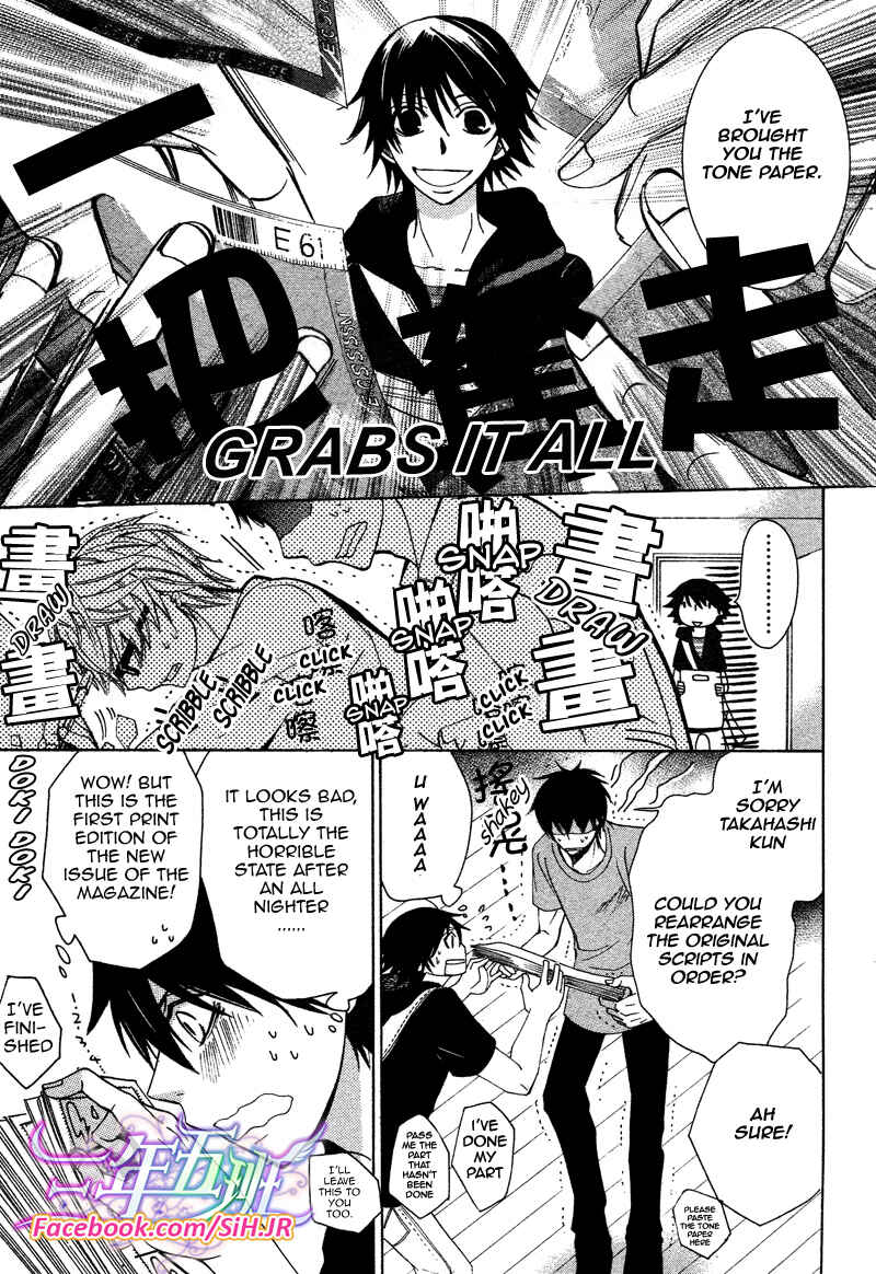 Junjou Romantica Chapter 65 - Page 15