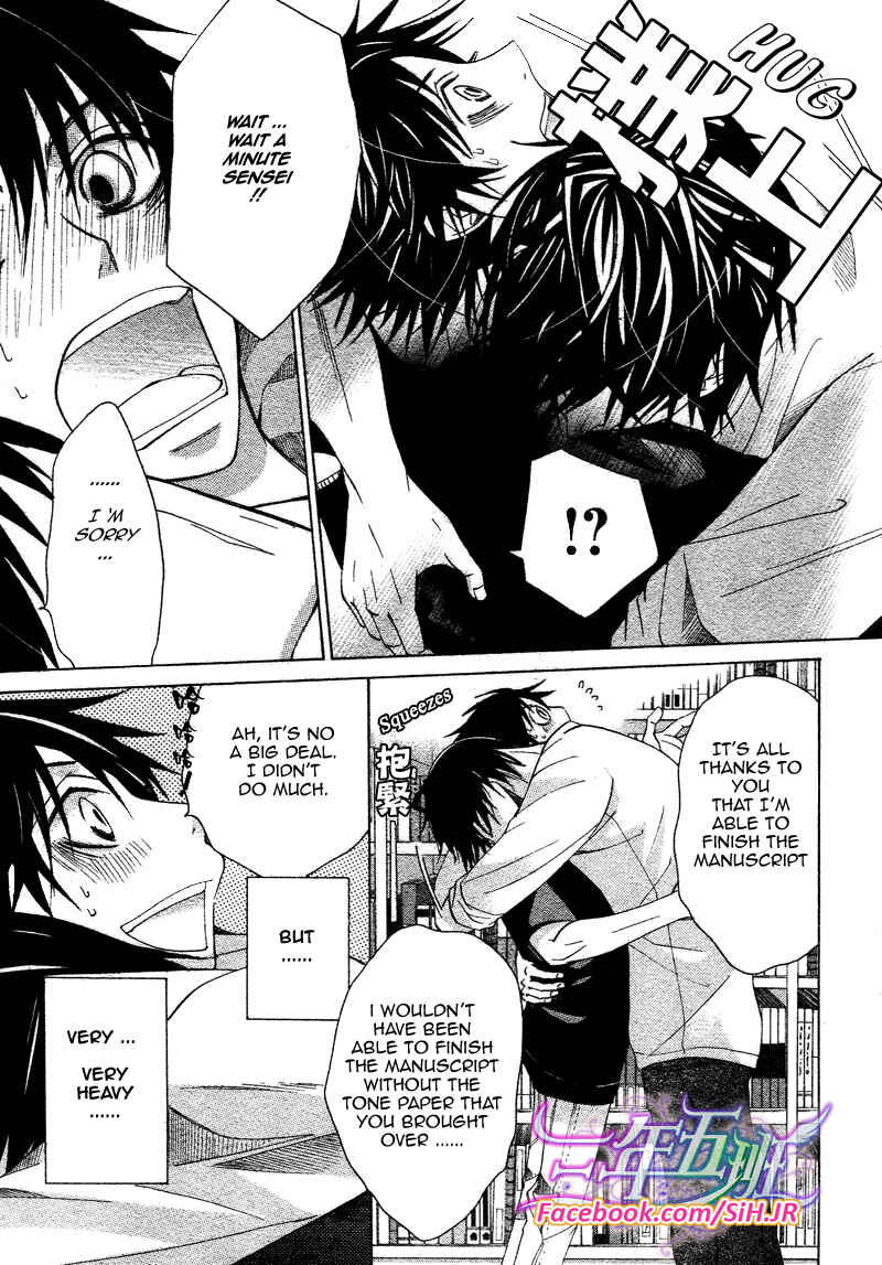 Junjou Romantica Chapter 65 - Page 17
