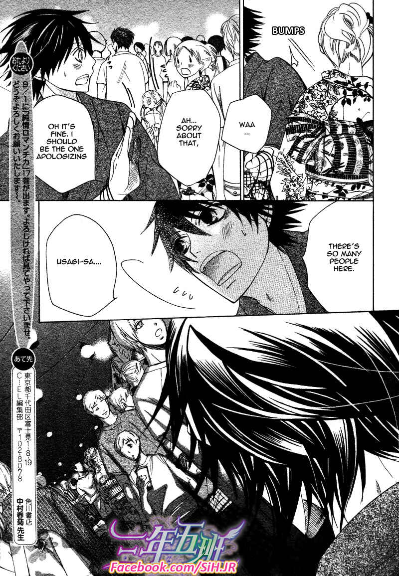 Junjou Romantica Chapter 65 - Page 29