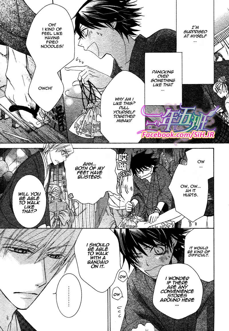 Junjou Romantica Chapter 65 - Page 33