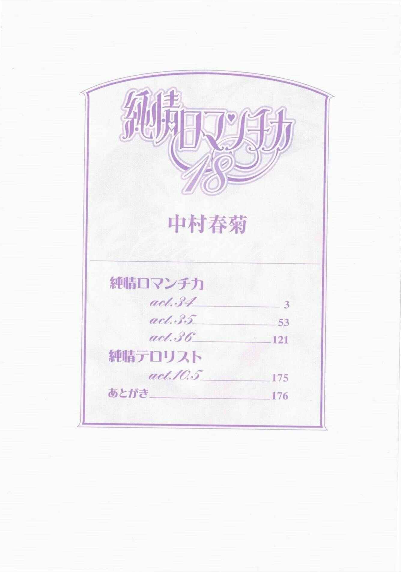 Junjou Romantica Chapter 65 - Page 6