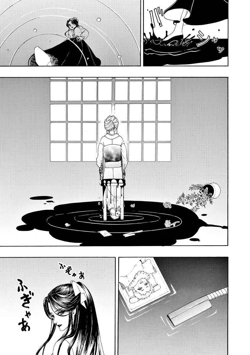 Bishu no Daichi Fukushu ~Fukushuu no tame ni Kao wo Suteta Onna~ Chapter 52 - Page 4