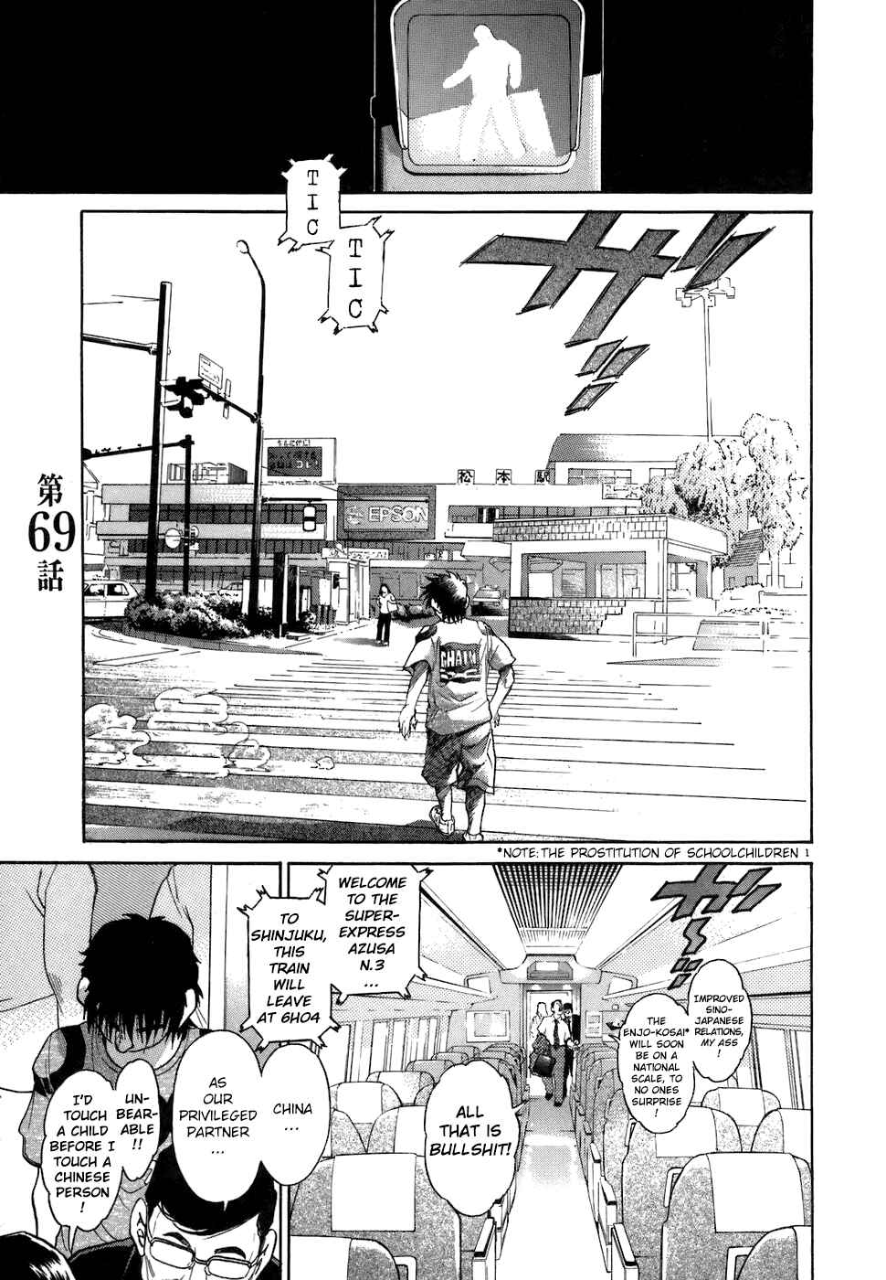 Kiichi!! Chapter 69 - Page 5