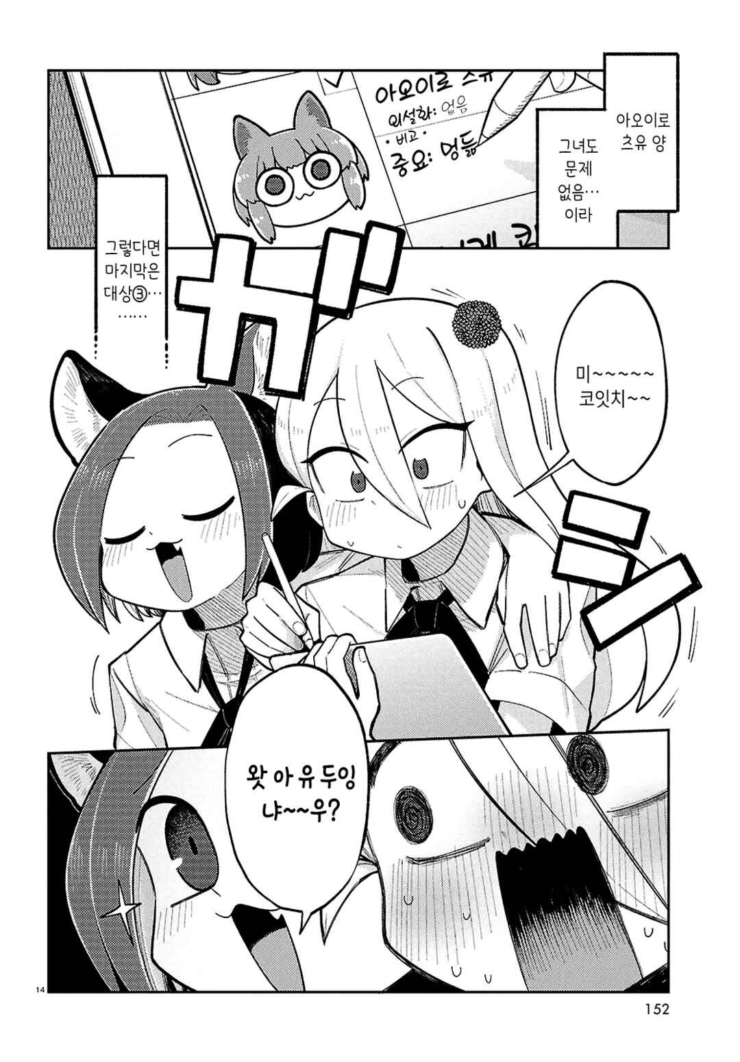 Happy Happia! Chapter 13 - Page 17