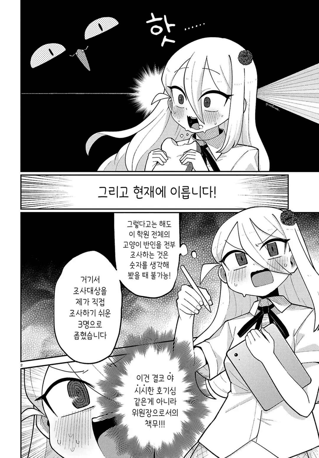 Happy Happia! Chapter 13 - Page 5