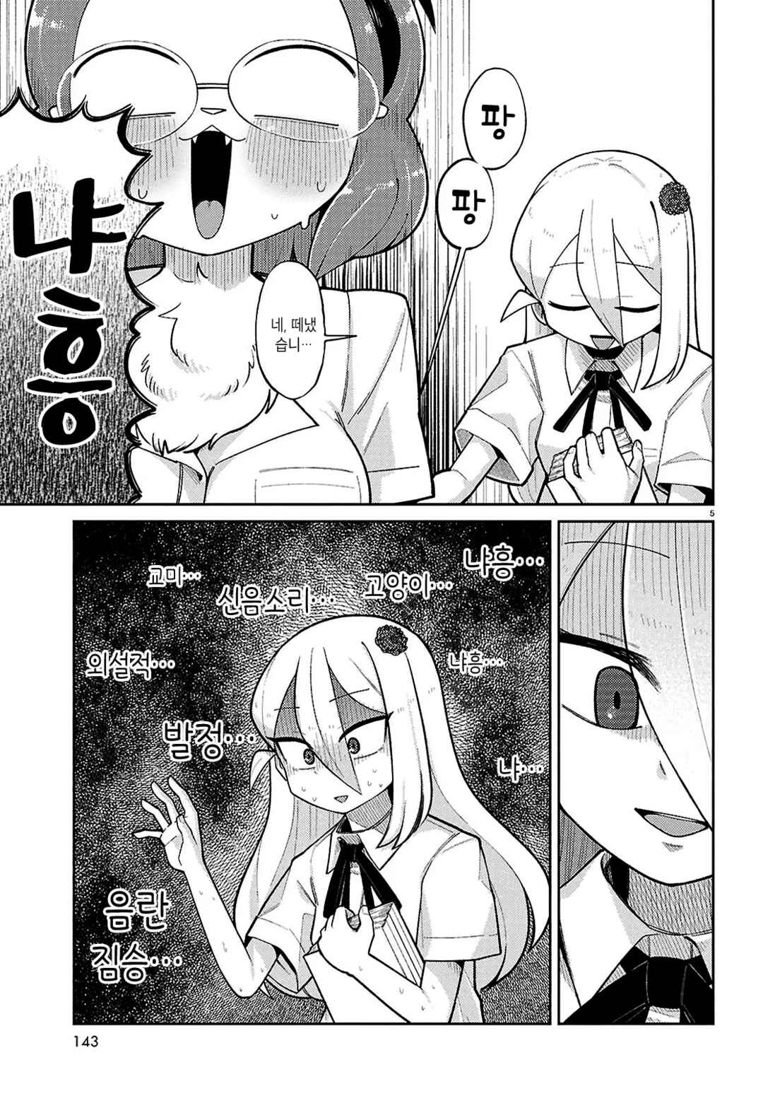 Happy Happia! Chapter 13 - Page 8