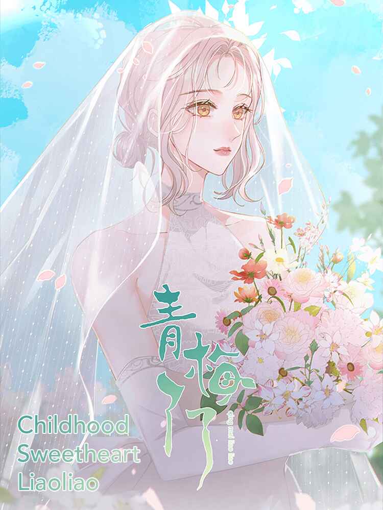 Childhood Sweetheart Liaoliao Chapter 33 - Page 1