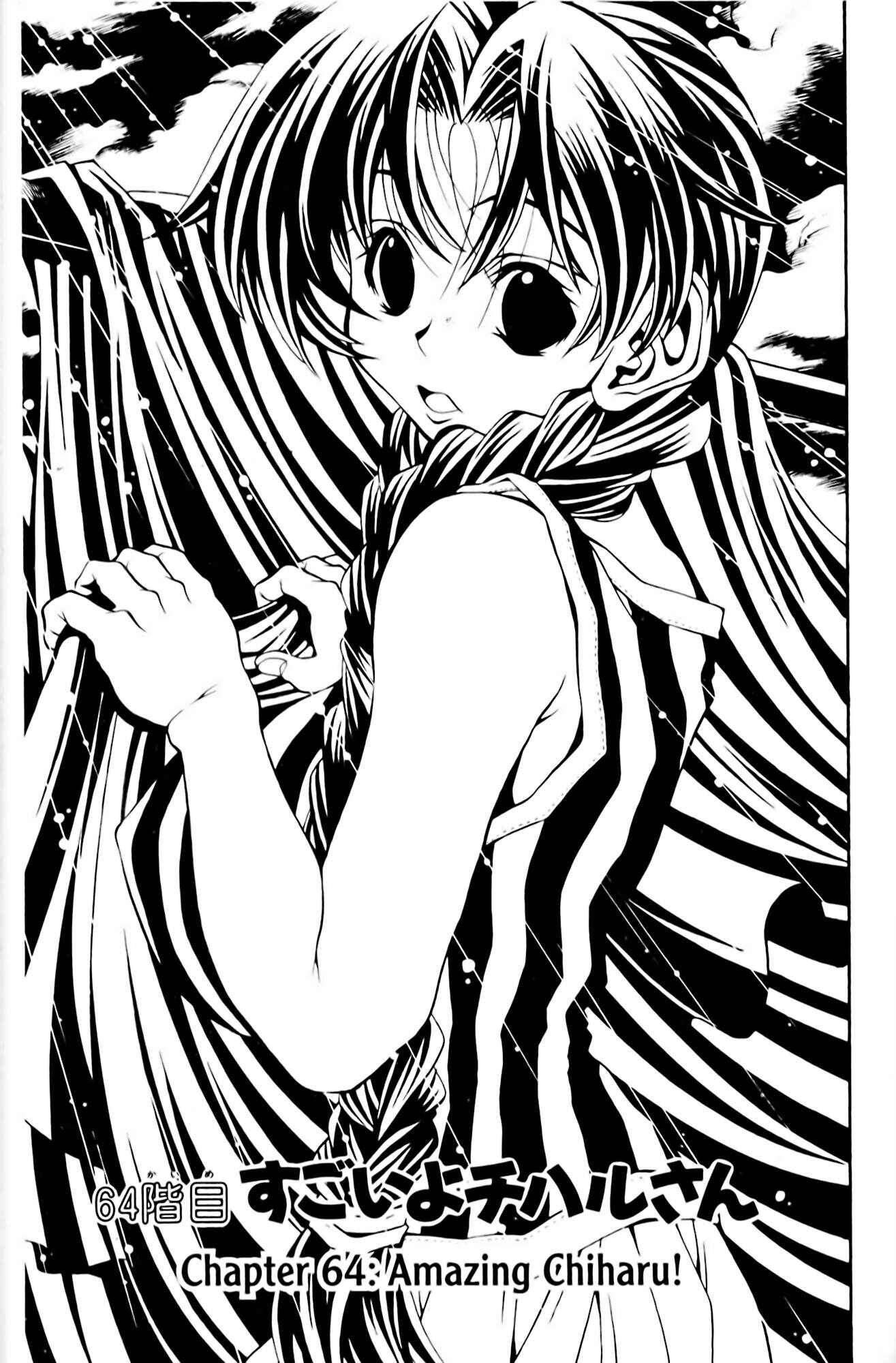 Eiken Chapter 64 - Page 1