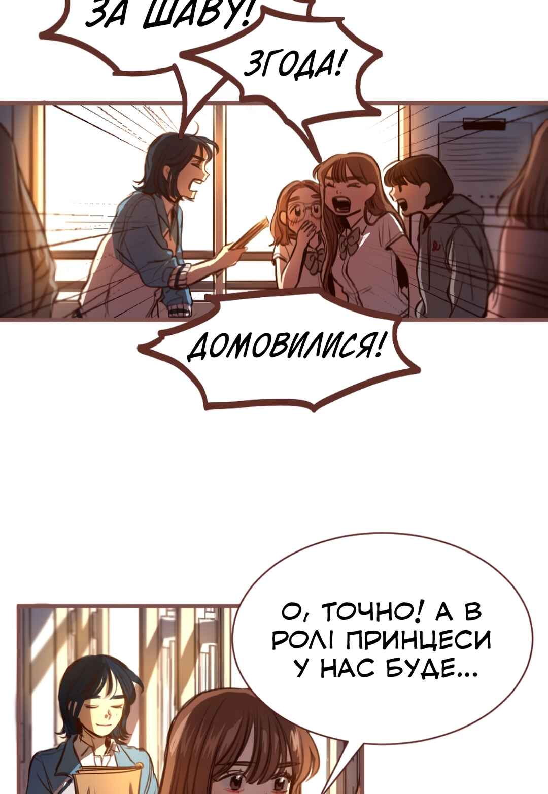2019 Rookie Danpyeonseon: Jiok Camp Chapter 10 - Page 10