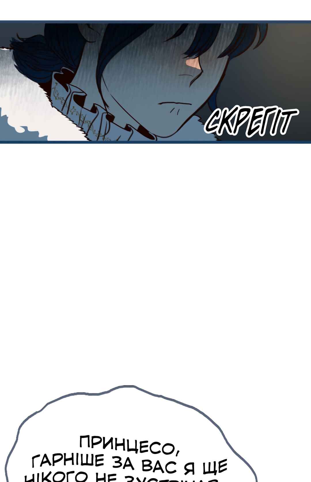 2019 Rookie Danpyeonseon: Jiok Camp Chapter 10 - Page 112