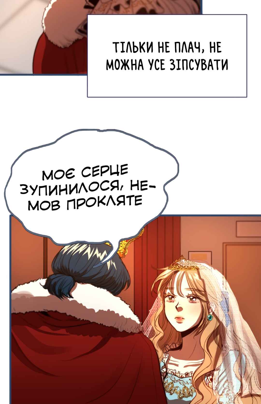 2019 Rookie Danpyeonseon: Jiok Camp Chapter 10 - Page 114