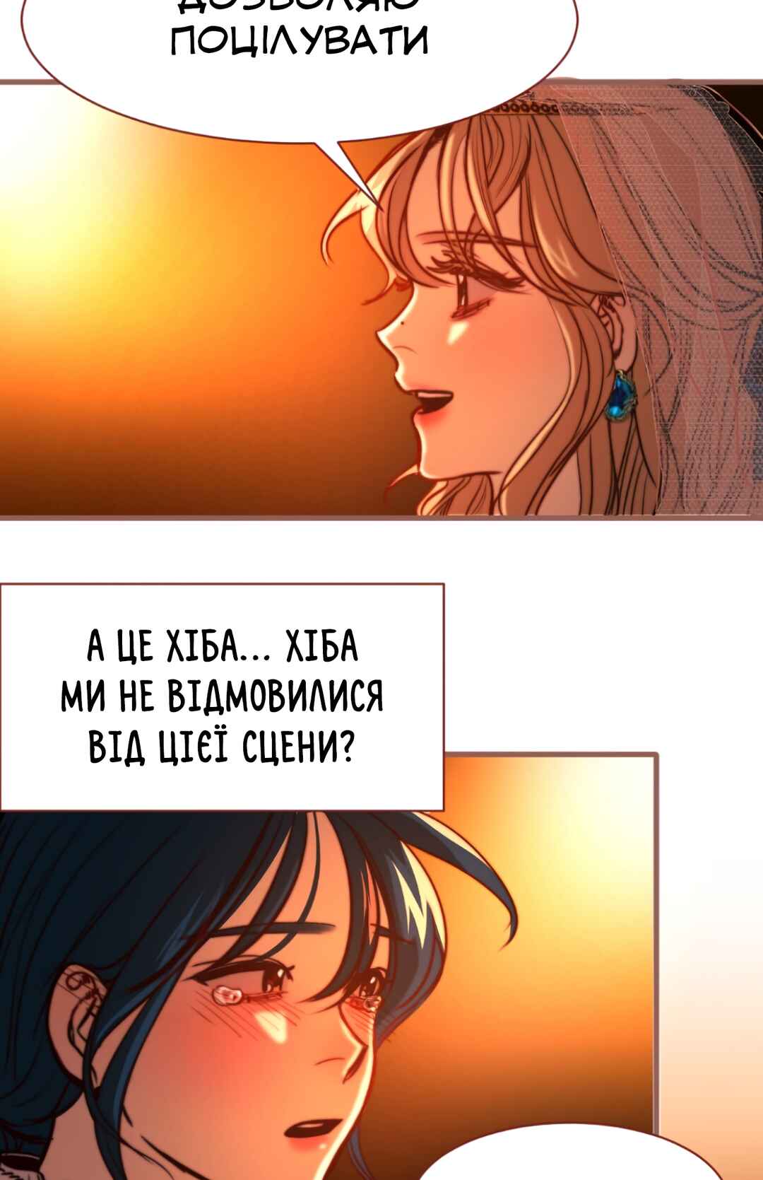 2019 Rookie Danpyeonseon: Jiok Camp Chapter 10 - Page 118
