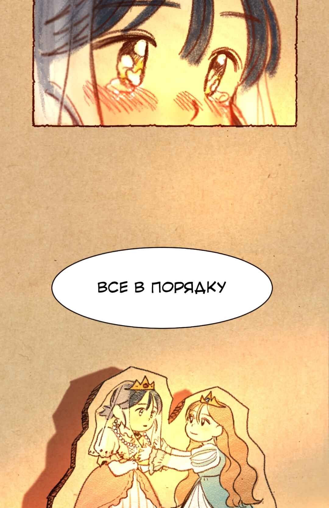 2019 Rookie Danpyeonseon: Jiok Camp Chapter 10 - Page 127