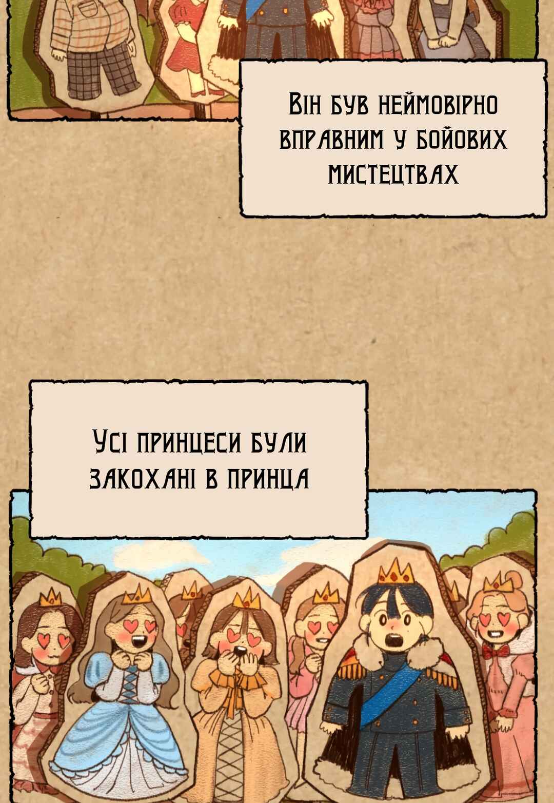 2019 Rookie Danpyeonseon: Jiok Camp Chapter 10 - Page 2