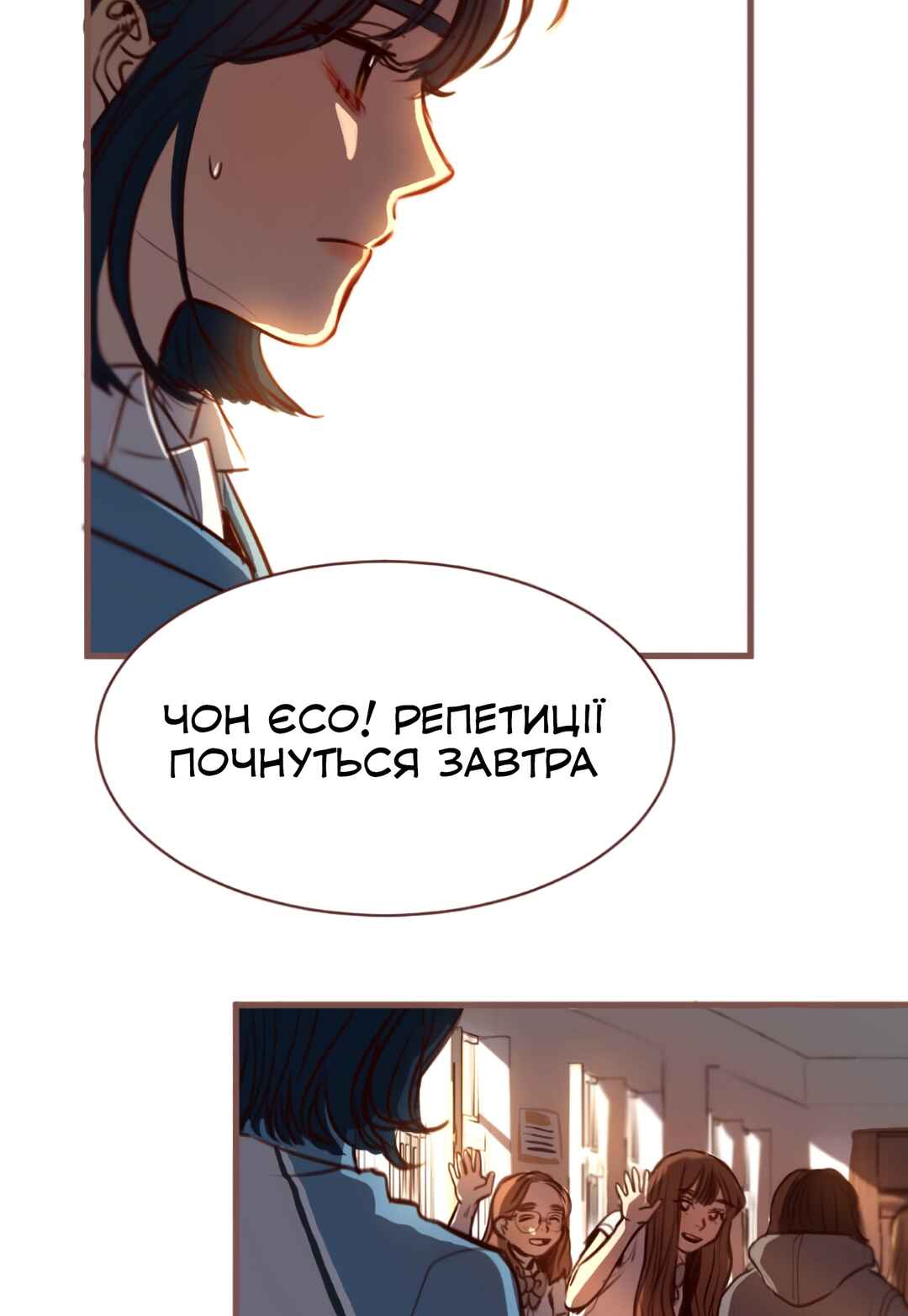 2019 Rookie Danpyeonseon: Jiok Camp Chapter 10 - Page 23