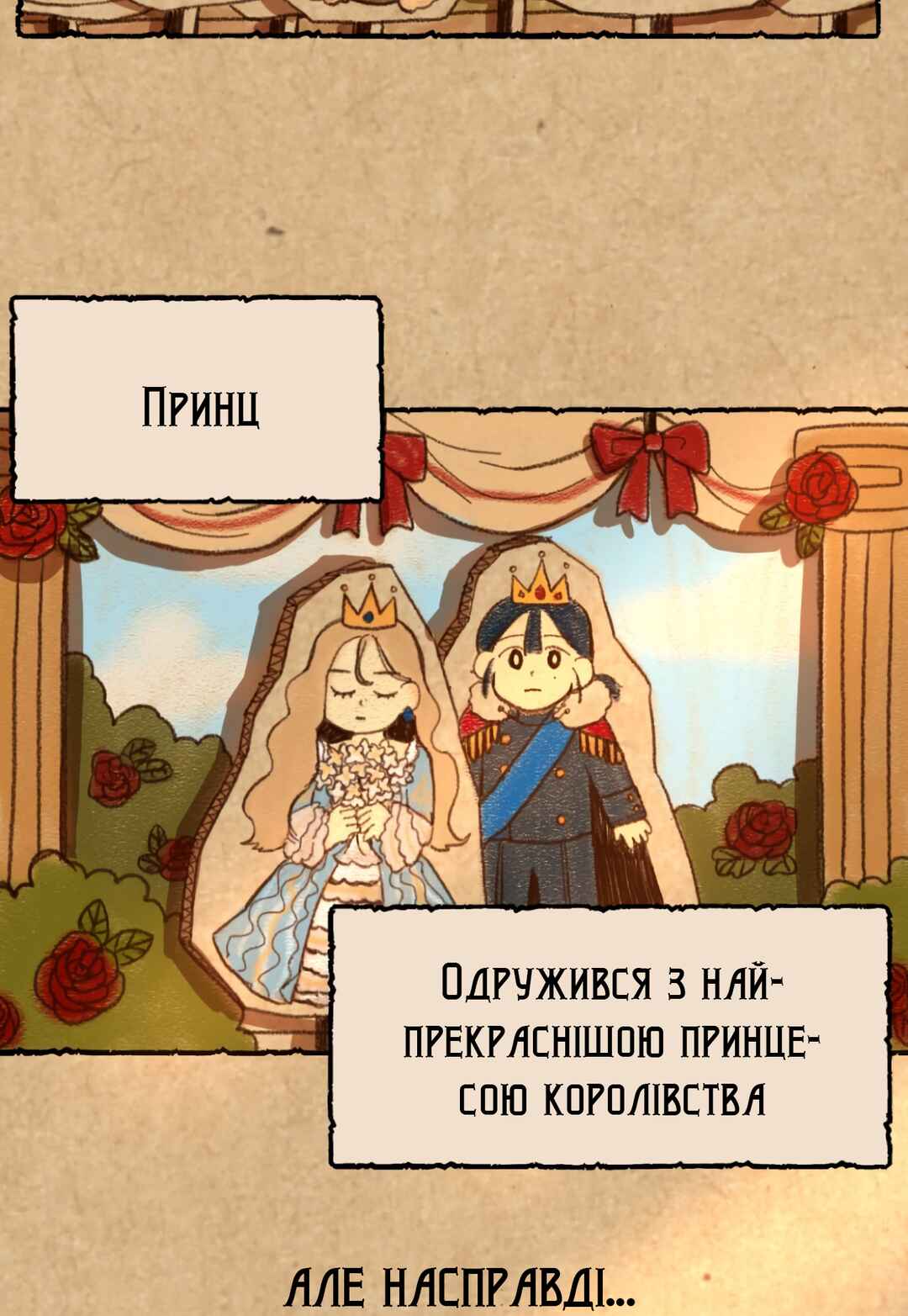 2019 Rookie Danpyeonseon: Jiok Camp Chapter 10 - Page 3