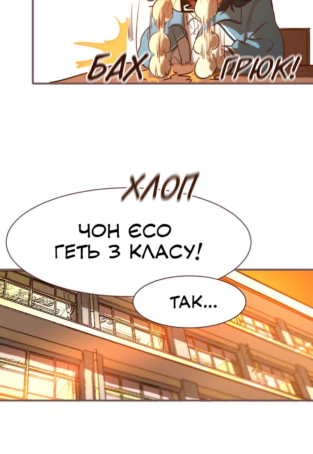 2019 Rookie Danpyeonseon: Jiok Camp Chapter 10 - Page 43