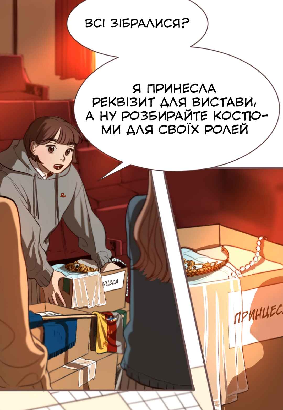 2019 Rookie Danpyeonseon: Jiok Camp Chapter 10 - Page 45