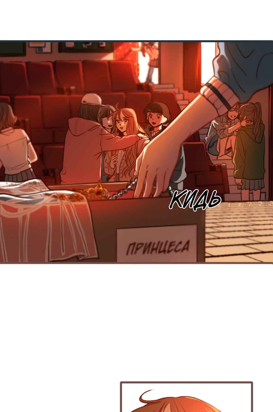 2019 Rookie Danpyeonseon: Jiok Camp Chapter 10 - Page 54