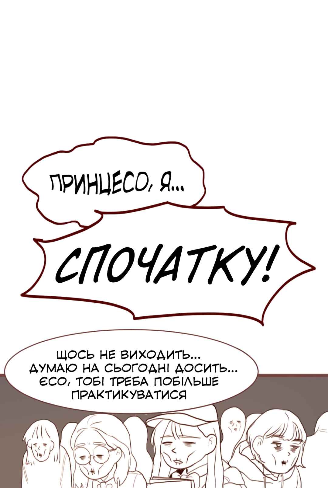 2019 Rookie Danpyeonseon: Jiok Camp Chapter 10 - Page 64