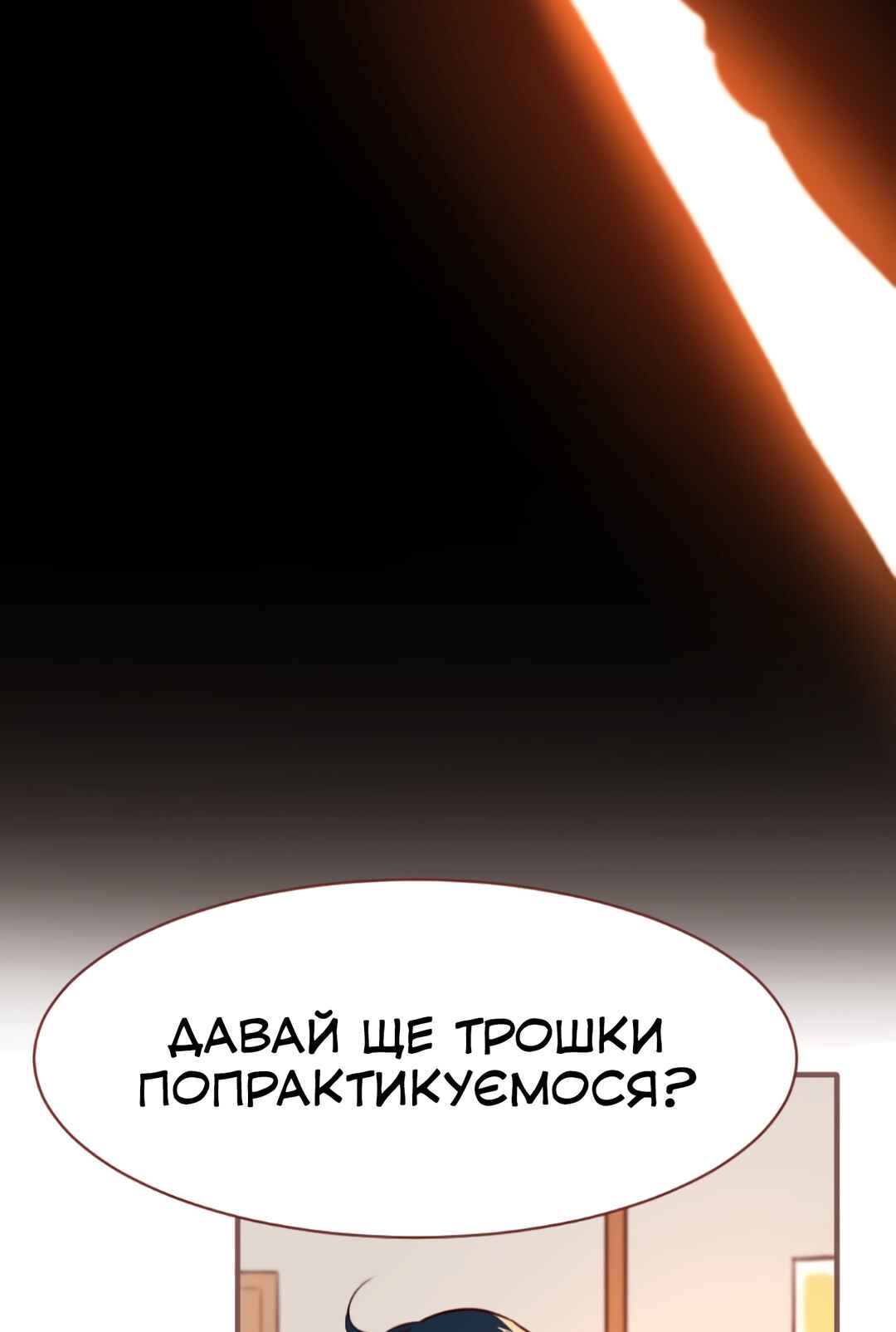 2019 Rookie Danpyeonseon: Jiok Camp Chapter 10 - Page 69