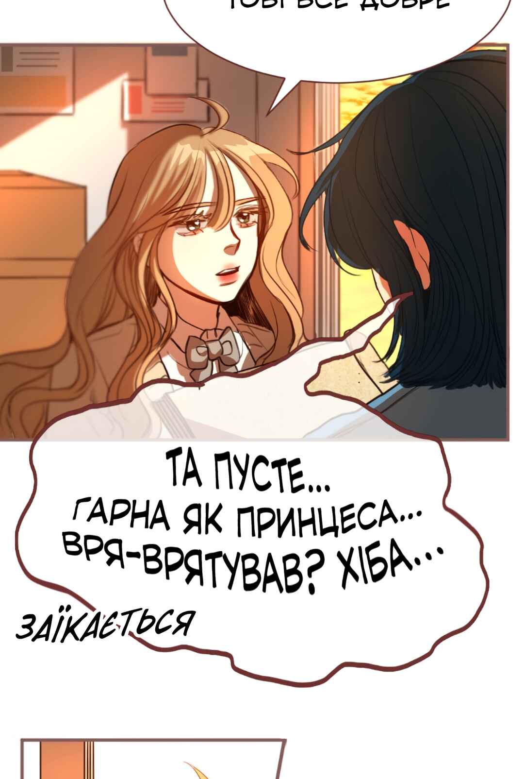 2019 Rookie Danpyeonseon: Jiok Camp Chapter 10 - Page 73